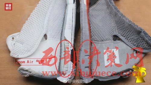 耐克陷入“氣墊門”。圖片來(lái)源：央視財(cái)經(jīng)微博。