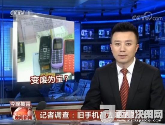 我們的舊手機(jī)去哪了？1噸手機(jī)可提煉150克黃金