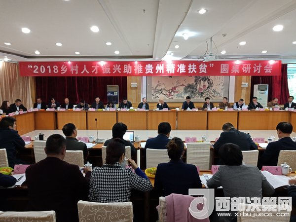 會(huì)議現(xiàn)場。