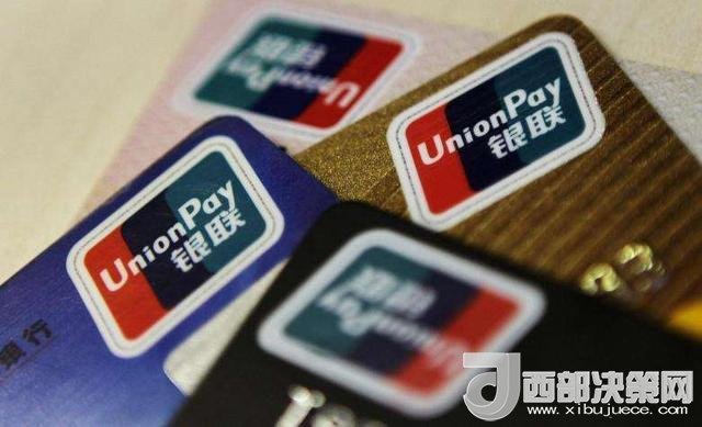 1000元內(nèi)銀聯(lián)卡支付免密 我們卡里的錢安全嗎？