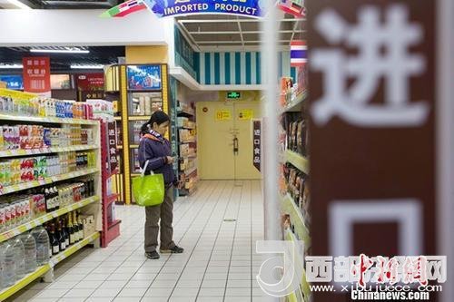 資料圖：民眾正在超市挑選進(jìn)口商品。<a target='_blank'  data-cke-saved- >中新社</a>記者 張?jiān)?攝