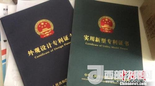 資料圖：專利證書。　宋唯嵐 攝