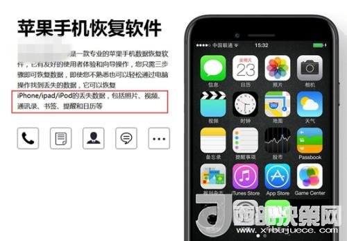 網(wǎng)上存在的手機數(shù)據(jù)恢復軟件。截圖
