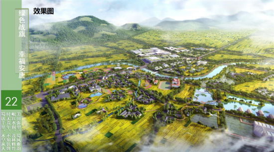 “綠色戰(zhàn)旗·幸福安唐”效果圖。鐘欣 攝