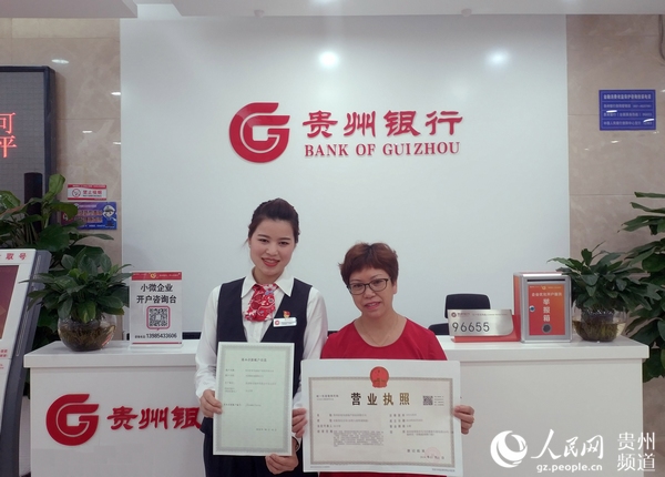 貴州省取消企業(yè)開戶許可后的第一筆企業(yè)開戶業(yè)務(wù)辦理成功。龍章榆 攝