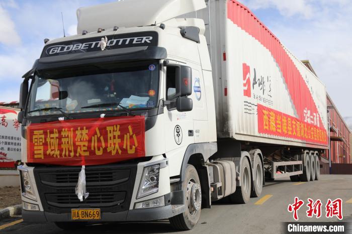 當(dāng)雄縣捐贈(zèng)的物資車上寫有“雪域荊楚心聯(lián)心”，該批物資已于2月25日成功送達(dá)?！‘?dāng)雄縣 供圖 攝