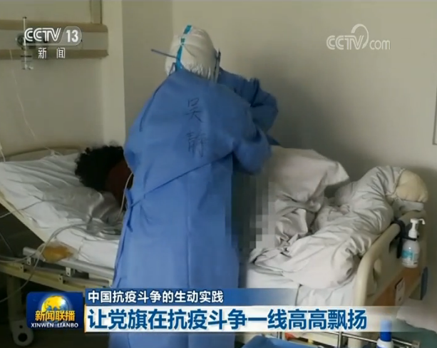中國抗疫斗爭的生動實踐:讓黨旗在抗疫斗爭一線高高飄揚