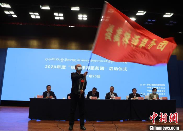 圖為2020年度“援藏律師服務(wù)團”志愿者?！⊥踉骑w 攝