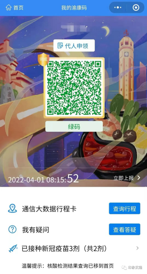 印象武隆 4月3日震撼復(fù)演！